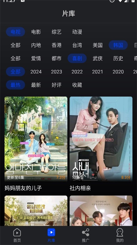 ˮӰ׷app°v3.7.1׿ͼ3
