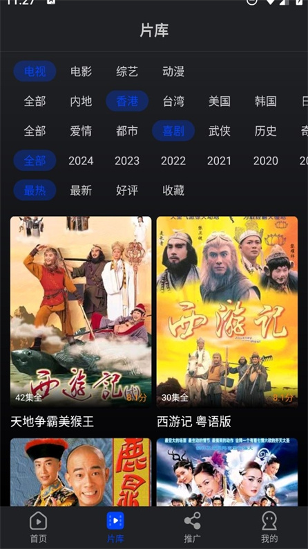 ˮӰ׷app°v3.7.1׿ͼ4
