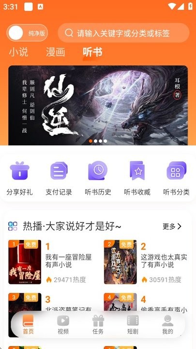 ӰС˵һAPPv3.9.3ͼ2