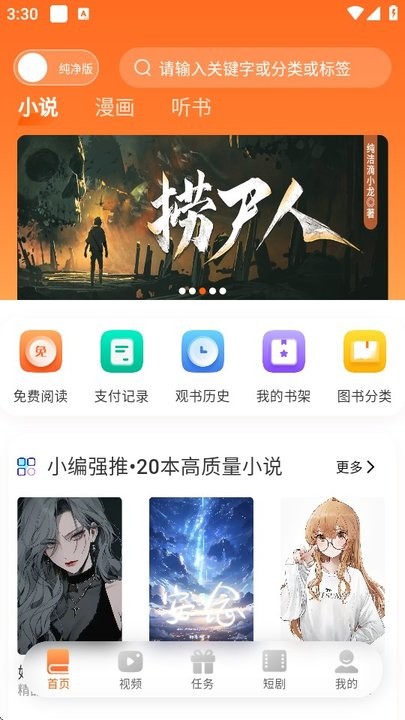 ӰС˵һAPPv3.9.3ͼ1