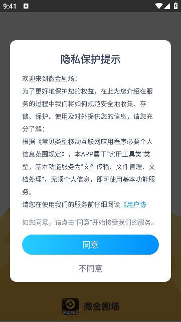 ΢糡appֻ°1.0.1ٷͼ1
