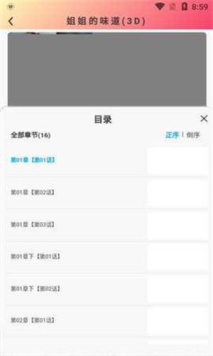 appٷv8.5.1°ͼ2