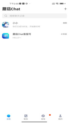 Ģchatapp°1.1.4ֻͼ1