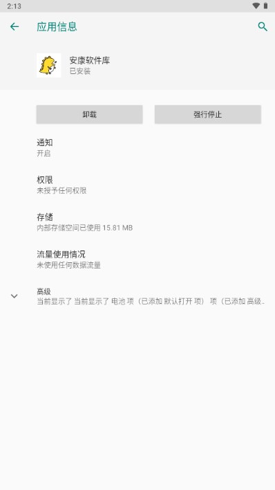appٷ°v4.92׿ͼ0