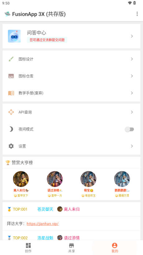 FussionAPP3Xٷ3.0.31ͼ1