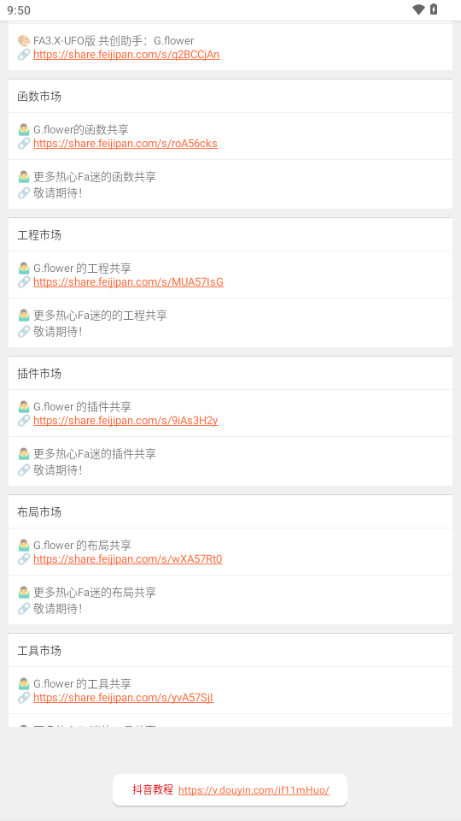 FussionAPP3Xٷ3.0.31ͼ3