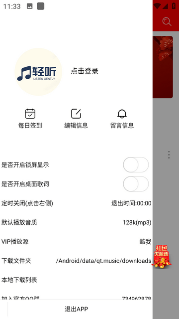 Ѱv2.4.5°ͼ2