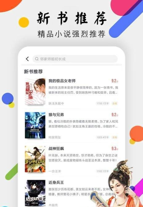 һС˵appٷv4.24.00׿ͼ1
