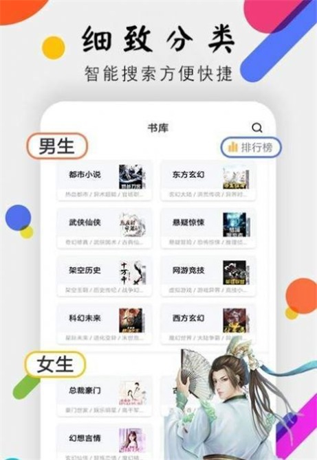 һС˵appٷv4.24.00׿ͼ0