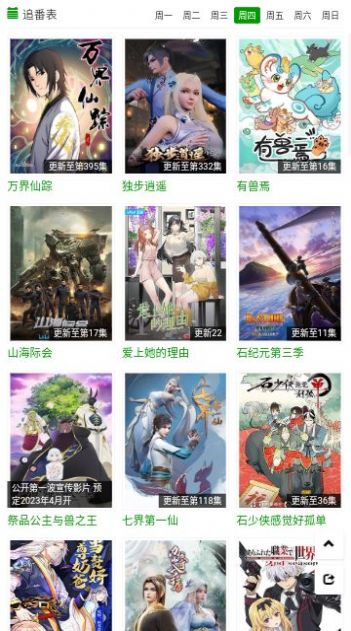Ƕappٷֻv2.2.0׿ͼ2