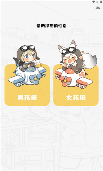 ǻappٷ2025°v1.0.0ȥͼ3