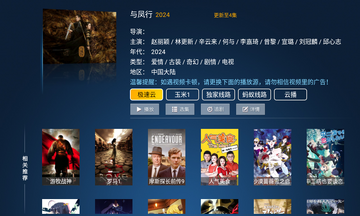 云顶tv电视版安装包 云顶tv电视版安装包