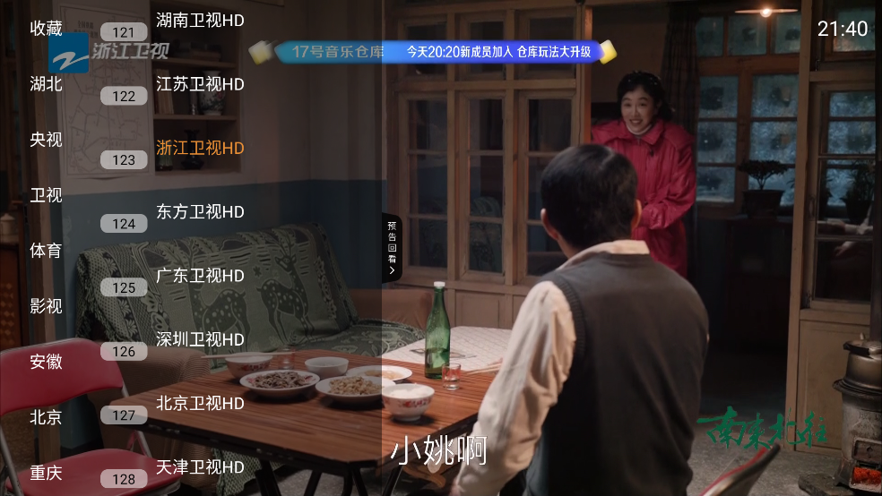 ƷֱTV°v1.0.0ٷͼ3