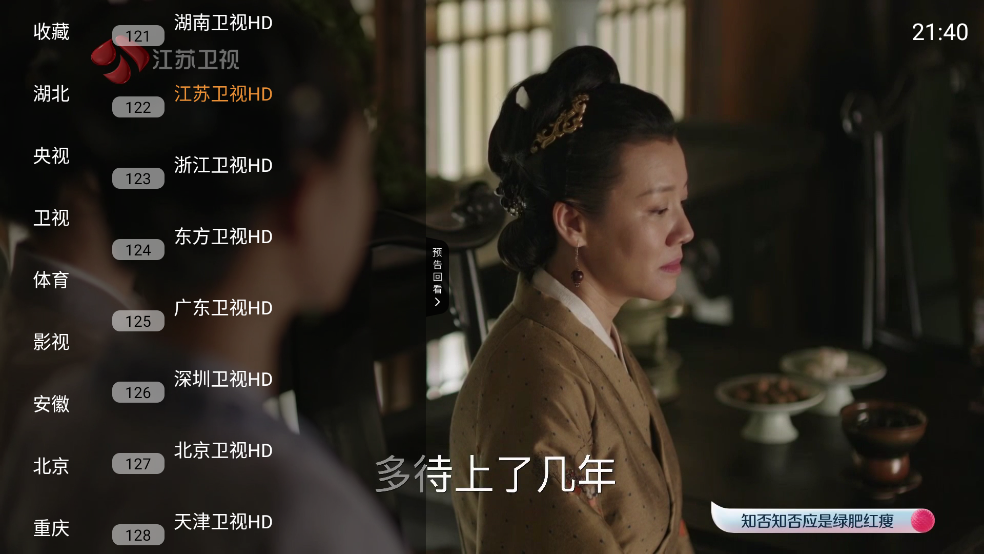 ƷֱTV°v1.0.0ٷͼ2
