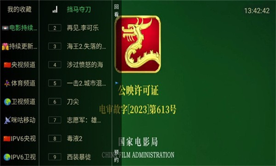 TVӰعٷ2025°v4.3.4Ѱͼ2