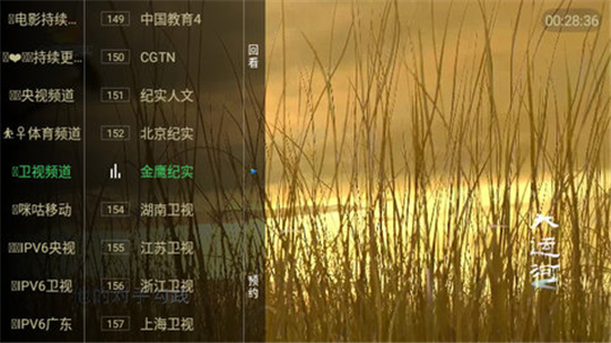 TVӰعٷ2025°v4.3.4Ѱͼ1