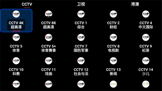 TVӰعٷ2025°v4.3.4Ѱͼ3