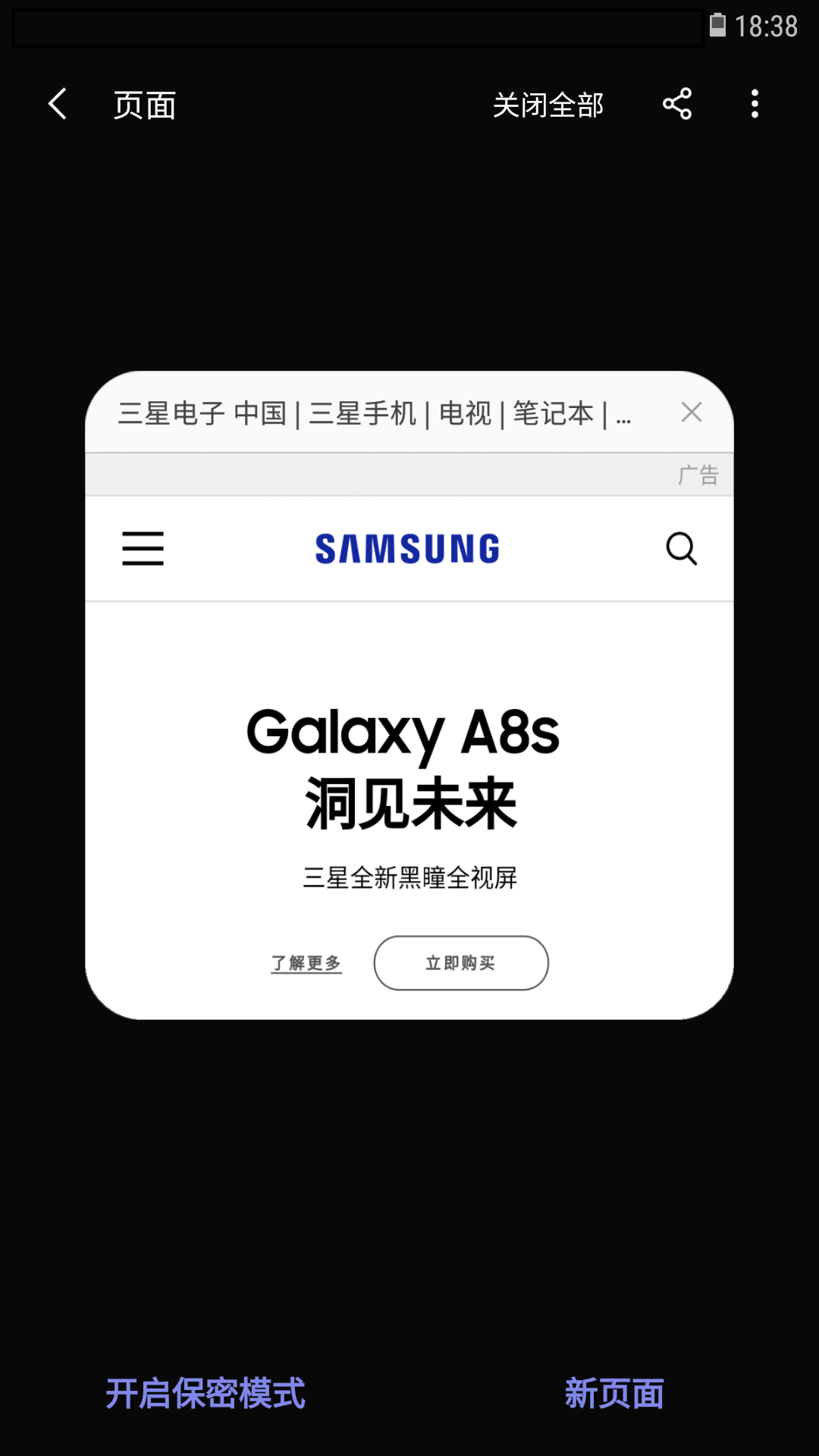 ʰ(Samsung Internet Browser)v28.0.0.59׿ͼ1