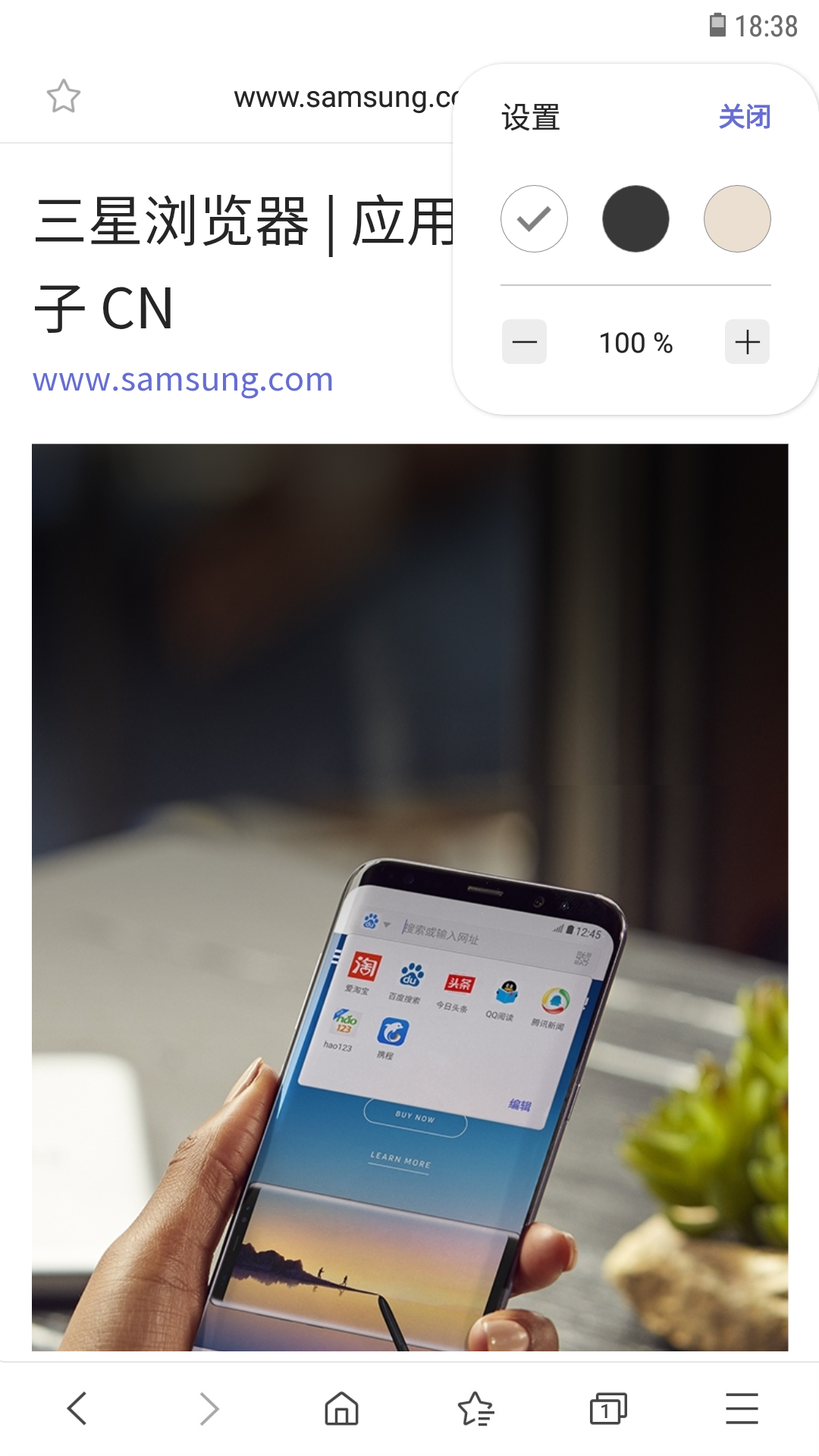 ʰ(Samsung Internet Browser)v28.0.0.59׿ͼ0