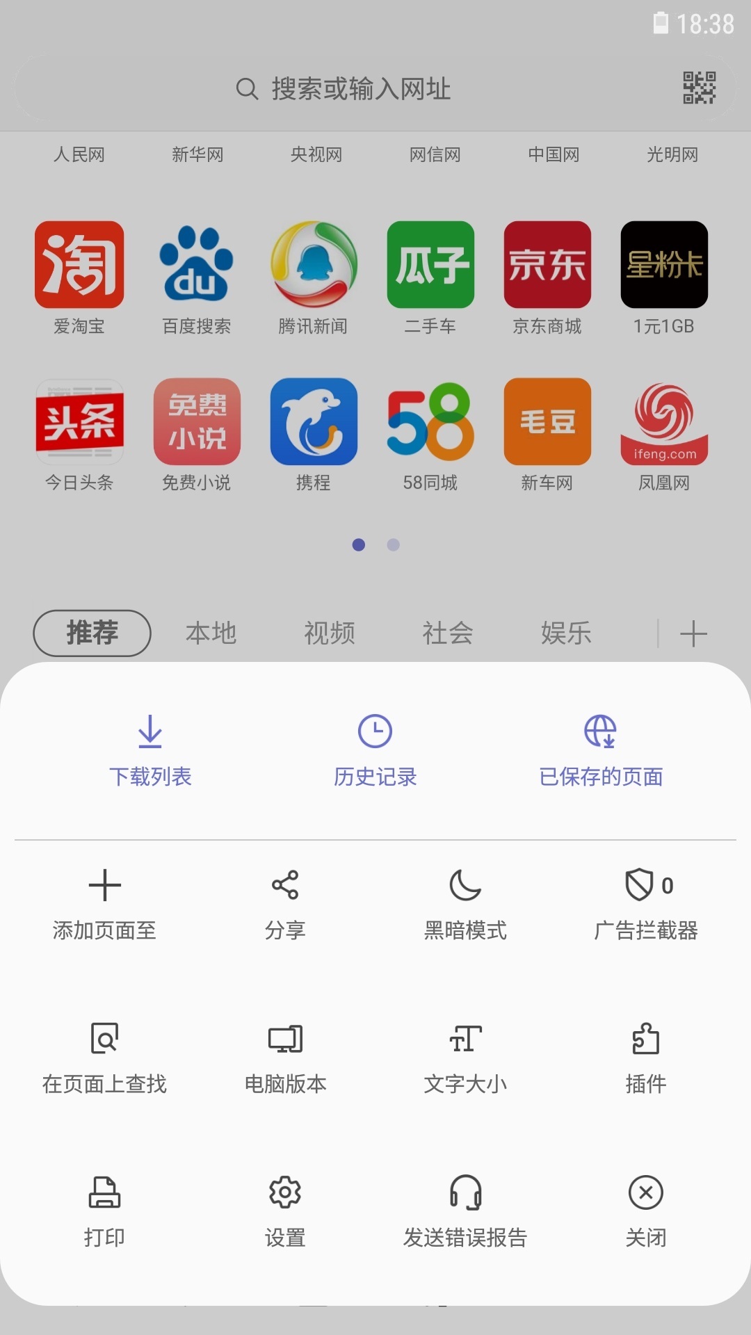 ʰ(Samsung Internet Browser)v28.0.0.59׿ͼ3