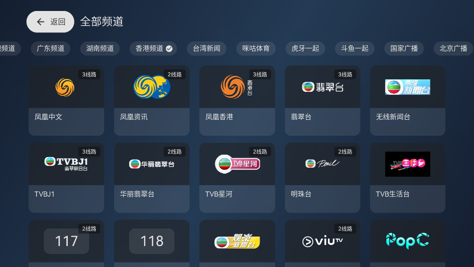ľTVӰذװv3.6.5 ٷ°ͼ0