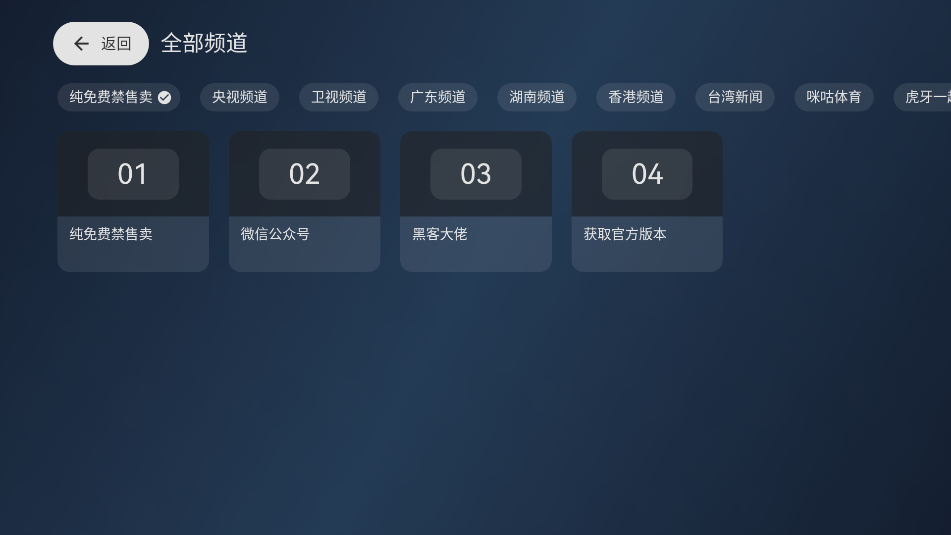 ľTVӰذװv3.6.5 ٷ°ͼ1