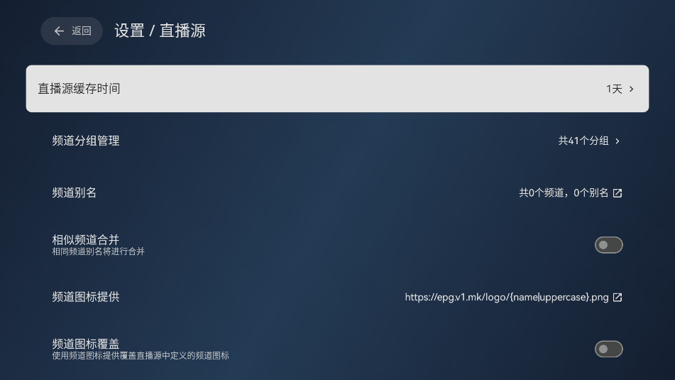 ľTVӰذװv3.6.5 ٷ°ͼ2