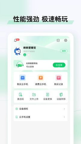 Сֻapp°汾2025v5.9.2.2ֻͼ3