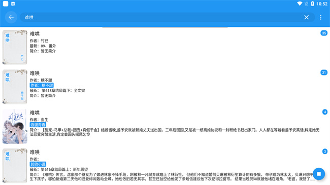 С˵Ѱv3.22.102918׿ͼ3
