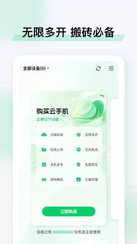 Сֻapp°汾2025v5.9.2.2ֻͼ1