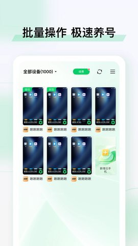 Сֻapp°汾2025v5.9.2.2ֻͼ0