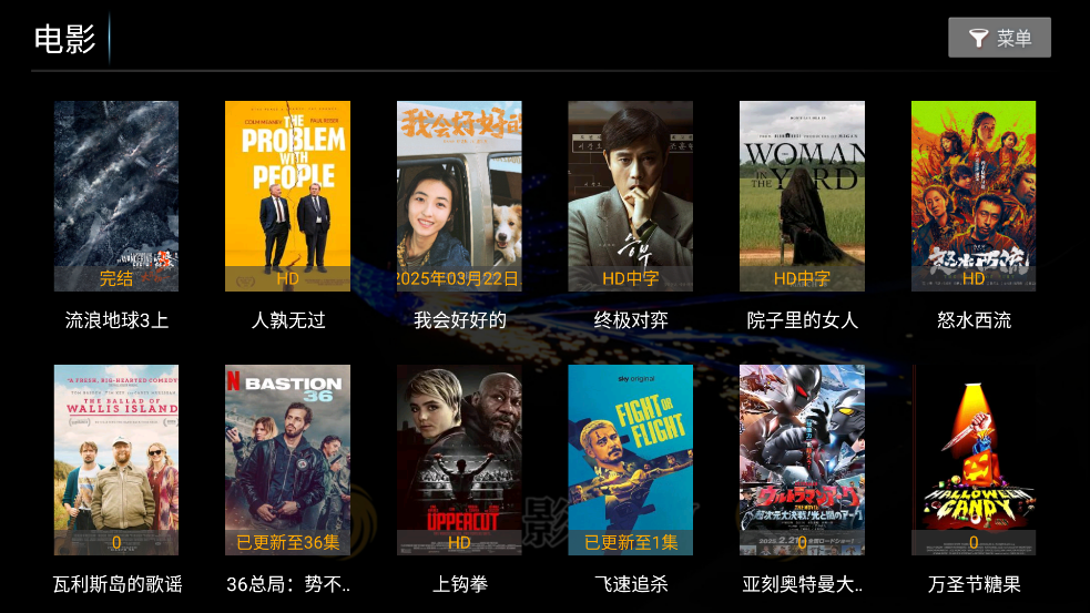 ӰԺTV°汾8.7ͼ2