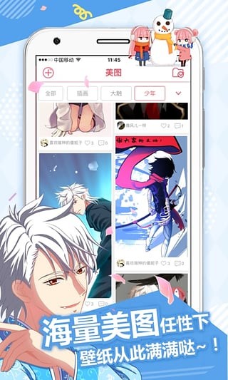 ٷѰv4.3.8ͼ0