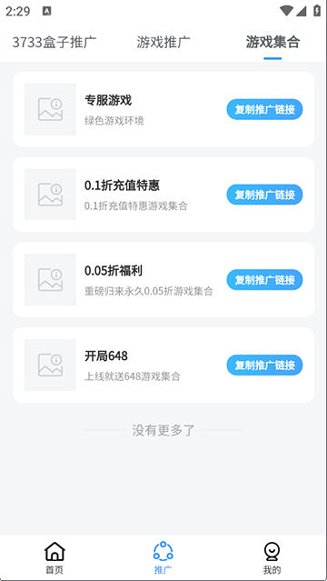 3733Ϸappٷֻ1.0.025°ͼ1