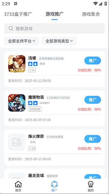 3733Ϸappٷֻ1.0.025°ͼ3