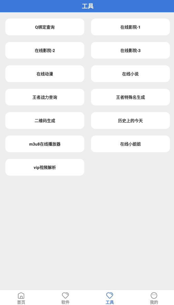 °汾v3.0ֻͼ2