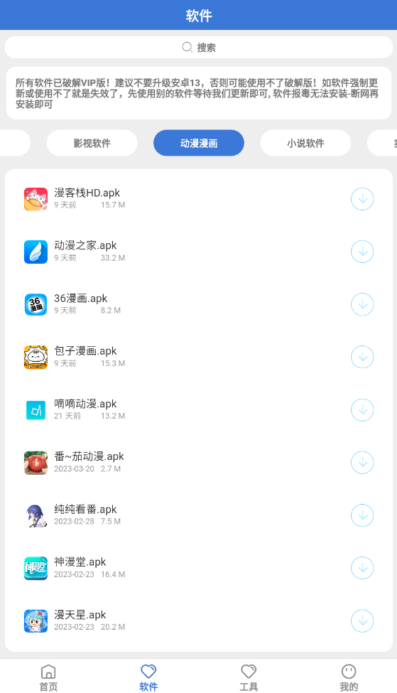 °汾v3.0ֻͼ0