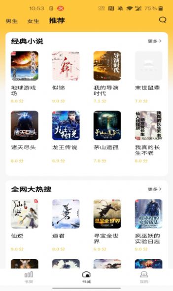 ȺС˵appȥv1.0.5׿ͼ1