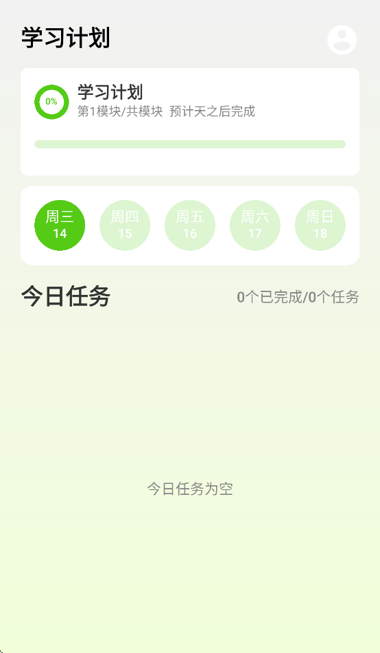 ѧѼAI׿ٷv1.0.1ֻͼ0