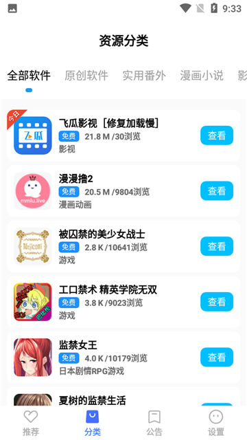 appٷv5.4׿ͼ2