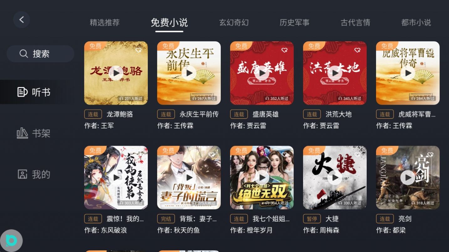 appٷTV°v1.0.1׿ͼ2