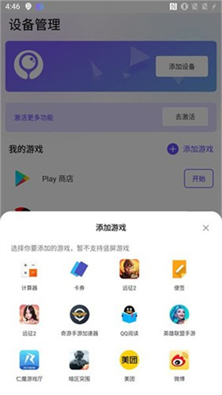 īϷapp°汾2025v2.6.5׿ͼ3