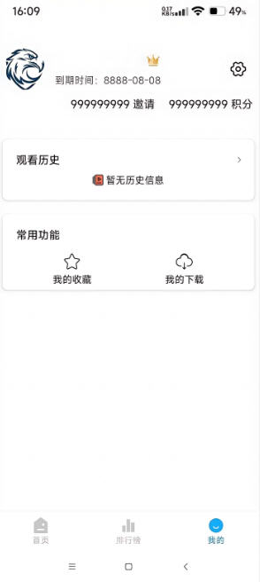 ӥӰ°汾2025v2.2.6׿ͼ1