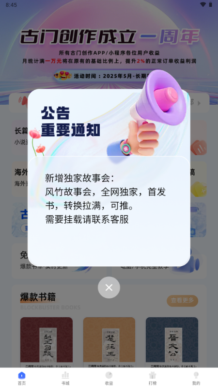 Ŵƽ̨ٷֻ1.0.8°ͼ3