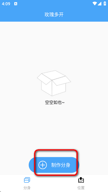 õ࿪appذװ2.0.5ͼ2