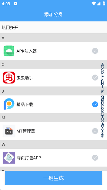 õ࿪appذװ2.0.5ͼ4