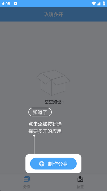 õ࿪appذװ2.0.5ͼ0