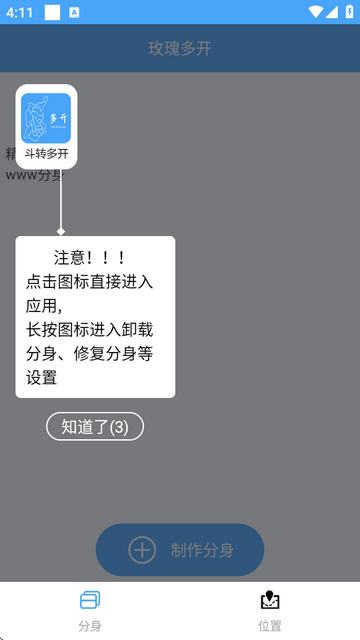 õ࿪appذװ2.0.5ͼ1