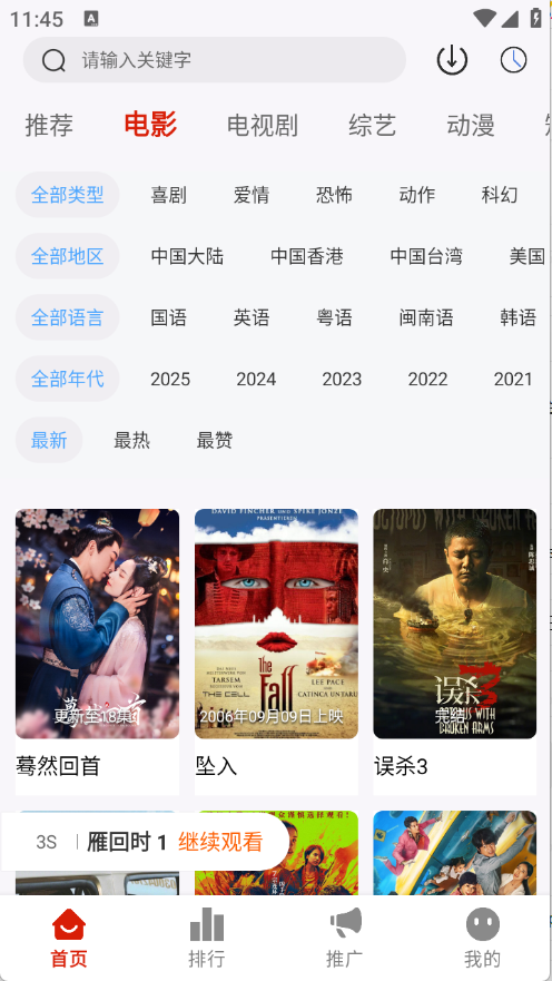 ʦӰTV°v1.4.0ٷͼ0