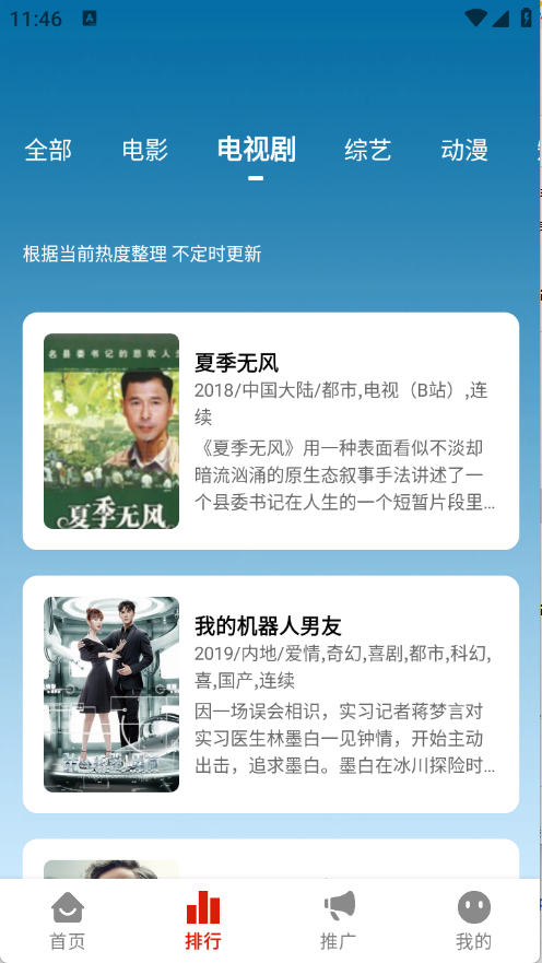 ʦӰTV°v1.4.0ٷͼ2